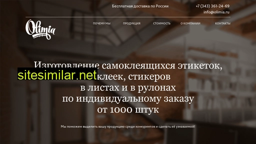 olimia.ru alternative sites