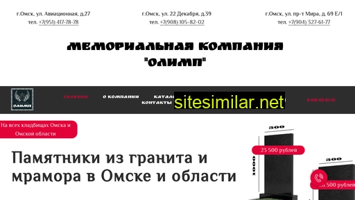 olimp55.ru alternative sites
