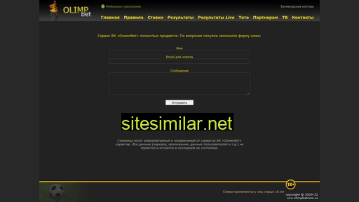 olimpbetcom1.ru alternative sites