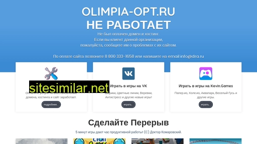 olimpia-opt.ru alternative sites