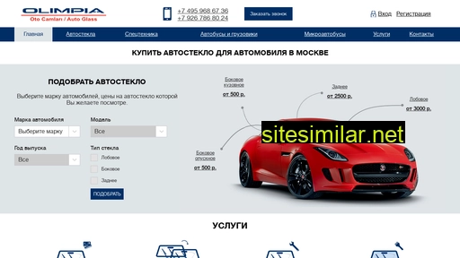 olimpiaautoglass.ru alternative sites