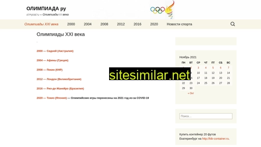 olimpiad.ru alternative sites
