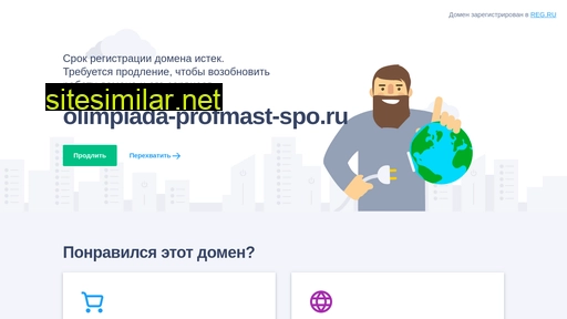 olimpiada-profmast-spo.ru alternative sites