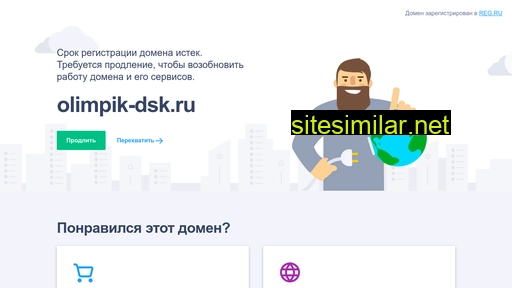 olimpik-dsk.ru alternative sites