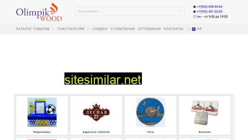 olimpikwood.ru alternative sites