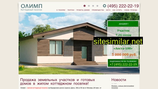 olimplend.ru alternative sites