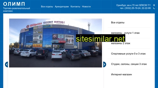 olimpmzk.ru alternative sites