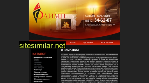olimp-ast.ru alternative sites