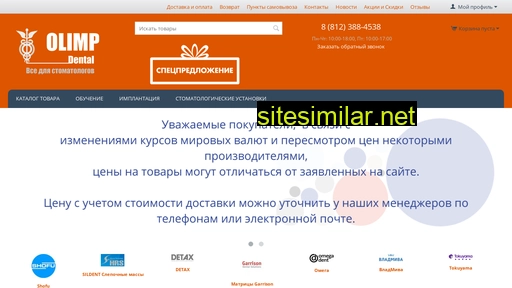 olimp-dental.ru alternative sites