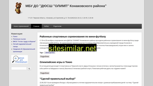 olimp-konakovo.ru alternative sites