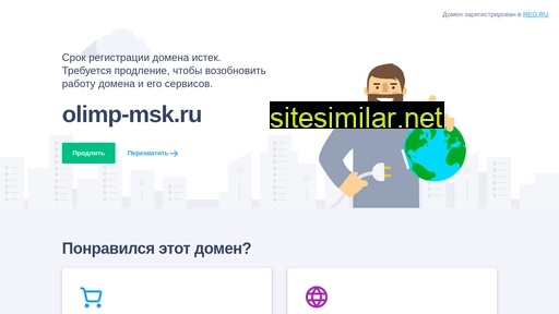olimp-msk.ru alternative sites