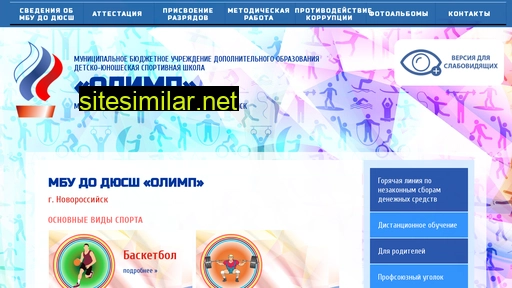 olimp-nvr.ru alternative sites