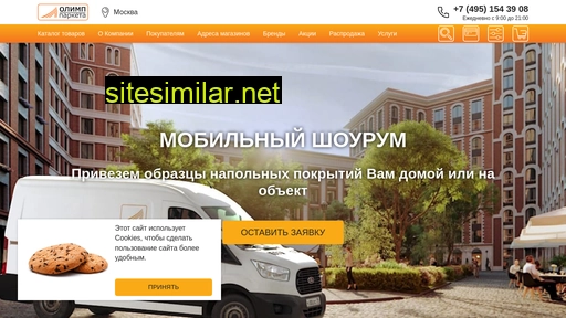 olimp-parketa.ru alternative sites