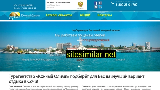 olimp-yug.ru alternative sites