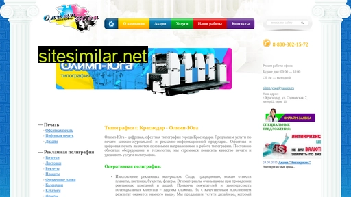 olimp-yuga.ru alternative sites