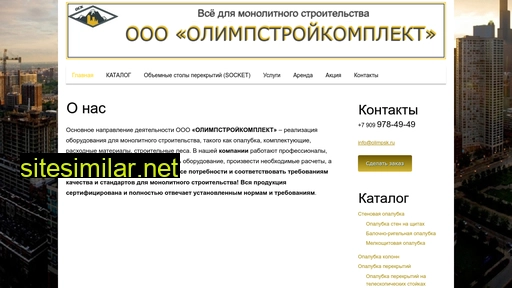 olimpsk.ru alternative sites