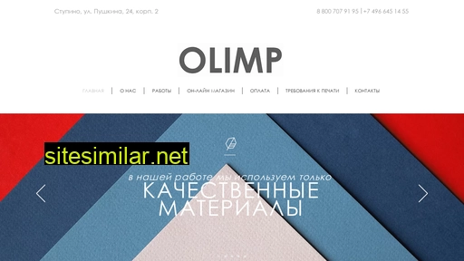 olimpst.ru alternative sites