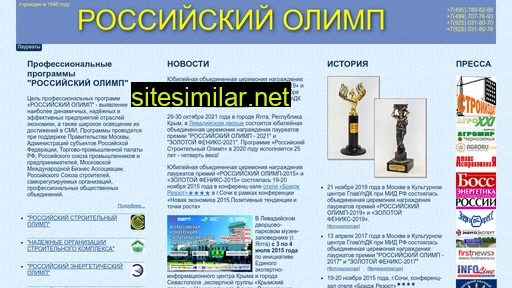 olimpstars.ru alternative sites