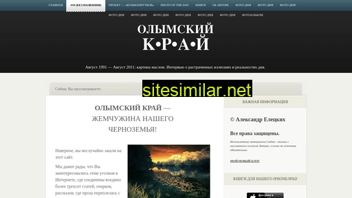 olimskiy-kray.ru alternative sites