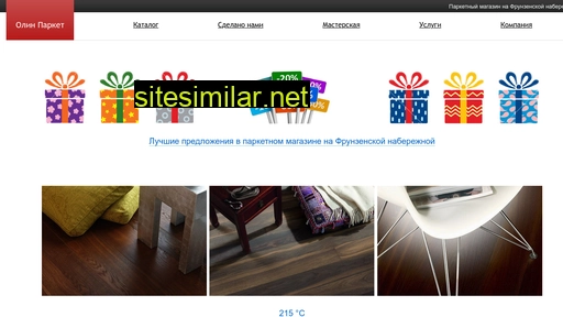 olinparket.ru alternative sites