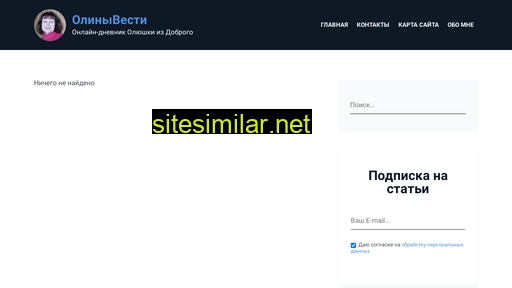 olinyvesti.ru alternative sites