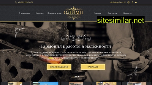 olimp-74.ru alternative sites