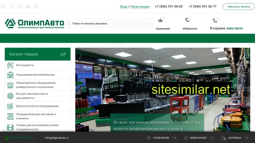 olimpavto.ru alternative sites