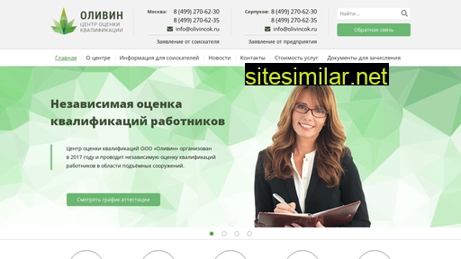 olivincok.ru alternative sites