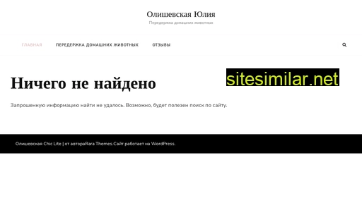 olishevskaya.ru alternative sites