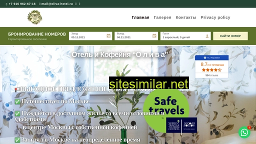 oliva-hotel.ru alternative sites