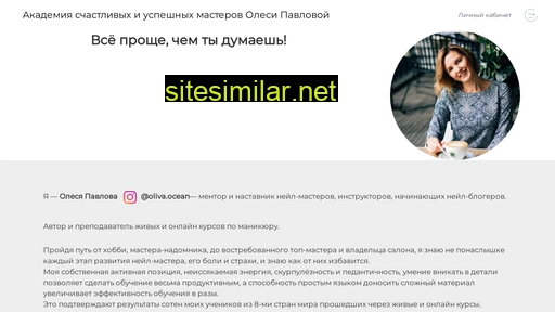 olivaschool.ru alternative sites