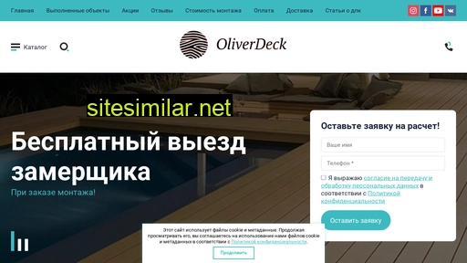 Oliverdeck similar sites