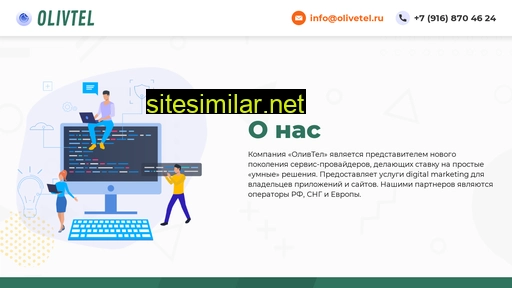 olivetel.ru alternative sites