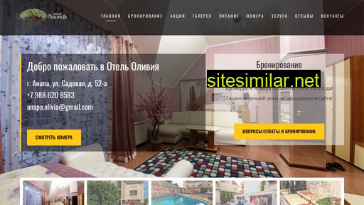 olivia-anapa.ru alternative sites