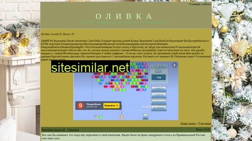 Olivkafrekenbok similar sites
