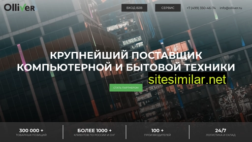 olliver.ru alternative sites