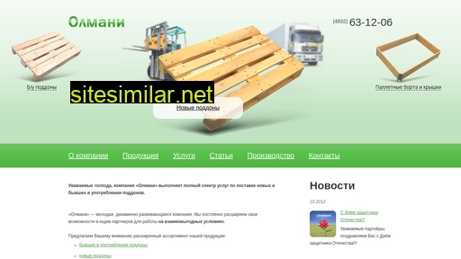 olmani.ru alternative sites