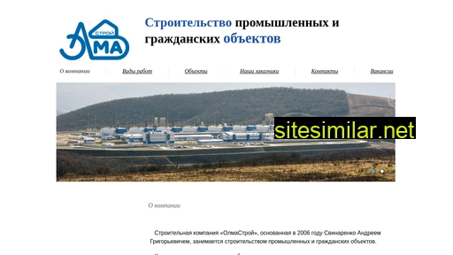 olmastroy.ru alternative sites