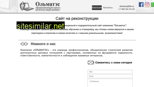 olmates.ru alternative sites