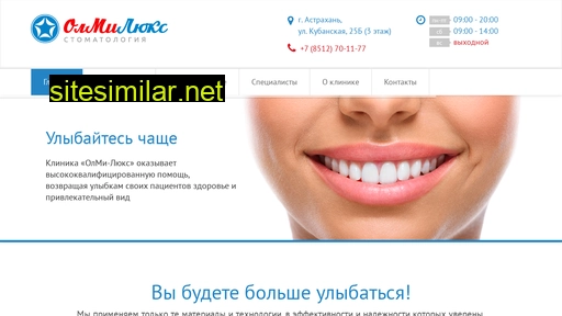 olmilux-ast.ru alternative sites