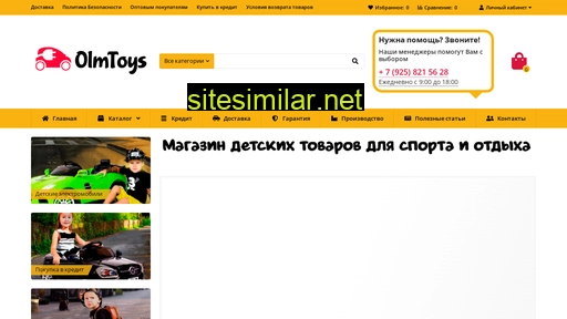 olmtoys.ru alternative sites