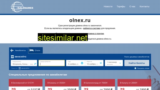 olnex.ru alternative sites