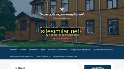 olon-mus.ru alternative sites