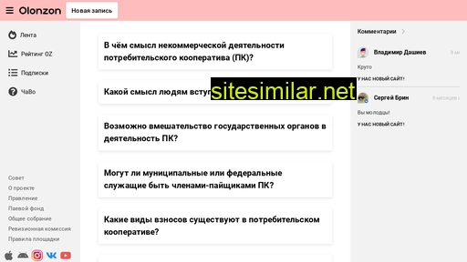 olonzon.ru alternative sites