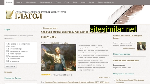 olrs-glagol.ru alternative sites