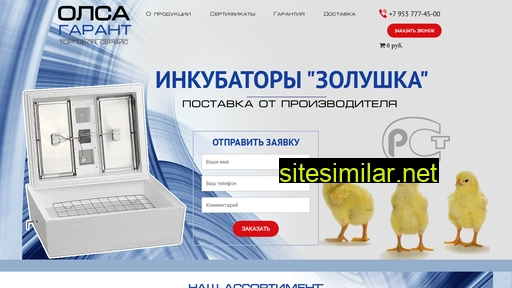 olsa-garant.ru alternative sites