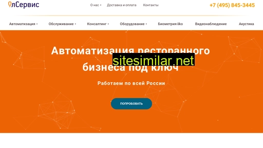 olservice.ru alternative sites