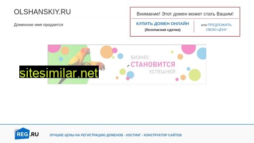 olshanskiy.ru alternative sites