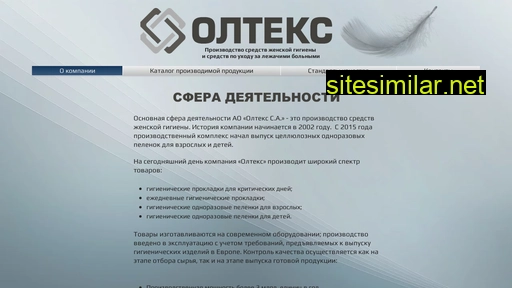 oltex-sa.ru alternative sites
