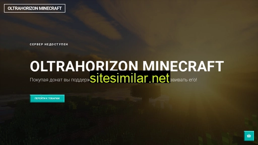 oltrahorizon.ru alternative sites